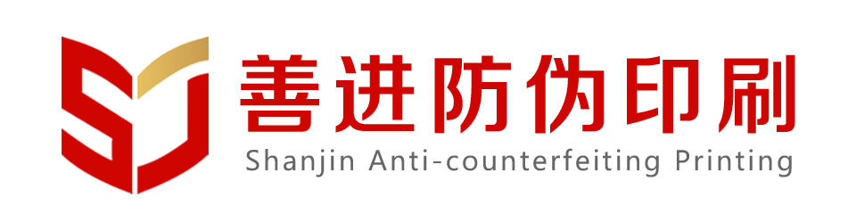 武漢善進(jìn)印刷廠